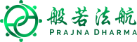 般若法航問答 Prajna Dharma QA